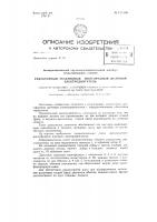 Редукторный реактивный многофазный шаговый электродвигатель Редукторный реактивный многофазный шаговый электродвигатель