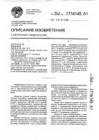 Способ охраны подготовительных выработок Способ охраны подготовительных выработок
