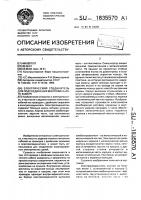 Электрический соединитель для подсоединения многожильного кабеля Электрический соединитель для подсоединения многожильного кабеля