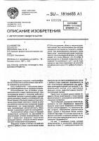 Способ заточки режущего лезвия инструмента Способ заточки режущего лезвия инструмента