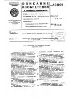 Устройство для охлажденияопорных элементов котла Устройство для охлажденияопорных элементов котла