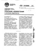 Устройство для центрирования движущегося материала Устройство для центрирования движущегося материала