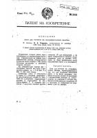 Лупа для отсчетов на логарифмической линейке Лупа для отсчетов на логарифмической линейке