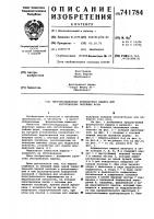 Многопозиционная формовочная машина для изготовления литейных форм Многопозиционная формовочная машина для изготовления литейных форм