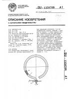 Антенна Антенна