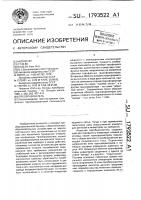 Преобразователь Преобразователь