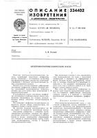 Электромагнитомеханический насос
