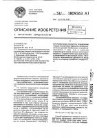 Способ для определения твердости высокоэластичных материалов Способ для определения твердости высокоэластичных материалов