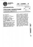 Ротор асинхронного электродвигателя Ротор асинхронного электродвигателя