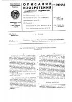 Устройство для установки индикаторных приборов Устройство для установки индикаторных приборов