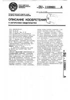 Дискретный электропривод со стабилизацией скорости Дискретный электропривод со стабилизацией скорости