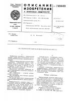 Пневматический шаровой вибровозбудитель Пневматический шаровой вибровозбудитель