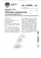 Загрузочное устройство Загрузочное устройство