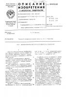 Двухступенчатый преобразователь давления Двухступенчатый преобразователь давления