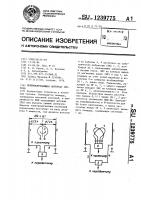 Приемопередающая антенная система Приемопередающая антенная система