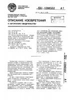 Устройство для управления обменом информацией между управляющим процессором и внешним устройством Устройство для управления обменом информацией между управляющим процессором и внешним устройством