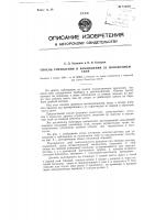 Способ управления и наблюдения за положением свай Способ управления и наблюдения за положением свай
