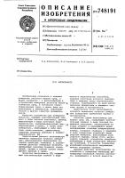Вискозиметр Вискозиметр