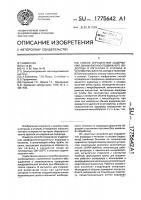 Способ определения содержания диффузионно-подвижного водорода в металлах и сплавах и устройство для его осуществления Способ определения содержания диффузионно-подвижного водорода в металлах и сплавах и устройство для его осуществления