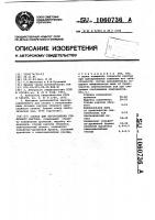 Состав для изготовления стелечного картона Состав для изготовления стелечного картона