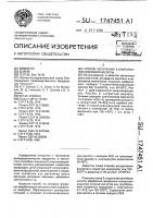 Способ получения 2-хлорэтилфосфоновой кислоты Способ получения 2-хлорэтилфосфоновой кислоты