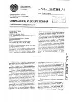 Водоподъемник для поения стадных животных Водоподъемник для поения стадных животных