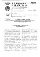 Способ отбора штаммов дрожжей продуцентов белка Способ отбора штаммов дрожжей продуцентов белка