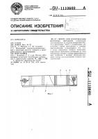 Форма для изготовления бетонных образцов Форма для изготовления бетонных образцов