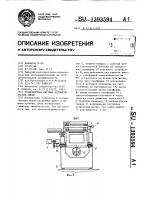 Транспортная система автоматической линии Транспортная система автоматической линии