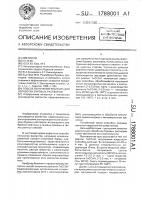 Способ получения реагента для обработки буровых растворов Способ получения реагента для обработки буровых растворов