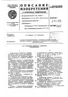 Разъемное фланцевое соединение трубопроводов Разъемное фланцевое соединение трубопроводов