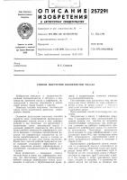 Способ получения волокнистой массы Способ получения волокнистой массы