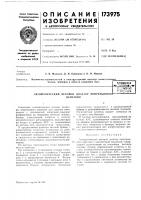 Автоматический весовой дозатор непрерывногсг"- действияtzxiirlmec^anг:::?л:;л&gt;&amp;ка