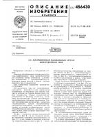 Абсорбционный холодильный агрегат диффузионного типа Абсорбционный холодильный агрегат диффузионного типа