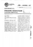 Устройство для задания скорости электропривода Устройство для задания скорости электропривода