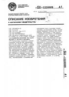 Устройство для сборки под сварку изделий из листового материала Устройство для сборки под сварку изделий из листового материала