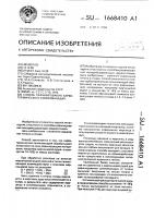 Способ рафинирования карботермического силикованадия Способ рафинирования карботермического силикованадия