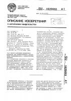 Способ получения ферментного препарата для количественного определения тиаминдифосфата в биологических объектах Способ получения ферментного препарата для количественного определения тиаминдифосфата в биологических объектах