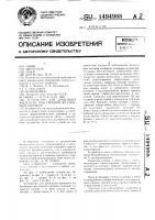 Устройство для дробления жидкости набегающим воздушным потоком Устройство для дробления жидкости набегающим воздушным потоком