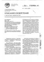 Поворотное устройство для рабочего органа скребкового конвейера Поворотное устройство для рабочего органа скребкового конвейера