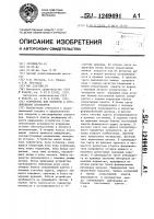 Устройство для контроля и регулирования параметров Устройство для контроля и регулирования параметров