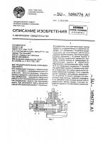 Предохранительная фрикционная муфта Предохранительная фрикционная муфта