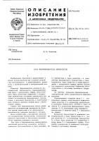 Формирователь импульсов Формирователь импульсов