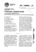 Устройство для измерения концентрации вещества, связанного с основным материалом Устройство для измерения концентрации вещества, связанного с основным материалом