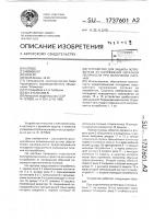 Устройство для защиты потребителя от напряжения обратной полярности при включении питания