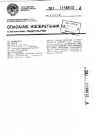 Способ лечения острого абсцесса легкого Способ лечения острого абсцесса легкого