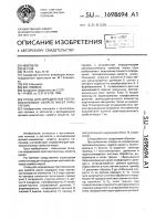 Стенд для определения противоскачковых свойств масел пары трения Стенд для определения противоскачковых свойств масел пары трения