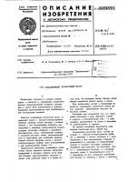 Скважинный штанговый насос Скважинный штанговый насос