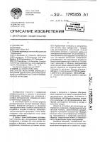 Способ испытаний металла с высоким удельным сопротивлением на устойчивость к электрохимической коррозии Способ испытаний металла с высоким удельным сопротивлением на устойчивость к электрохимической коррозии