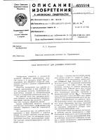 Инструмент для доводки отверстий Инструмент для доводки отверстий